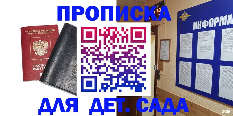 временная регистрация недорого в Энгельсе