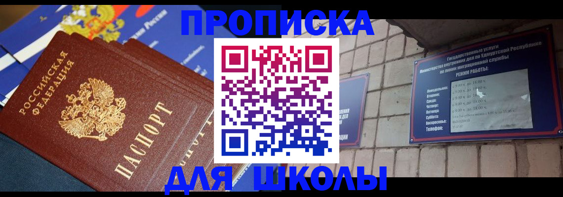 временная регистрация недорого в Энгельсе