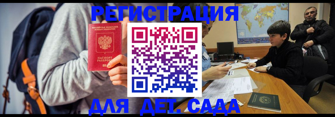 прописка паспорт в Энгельсе