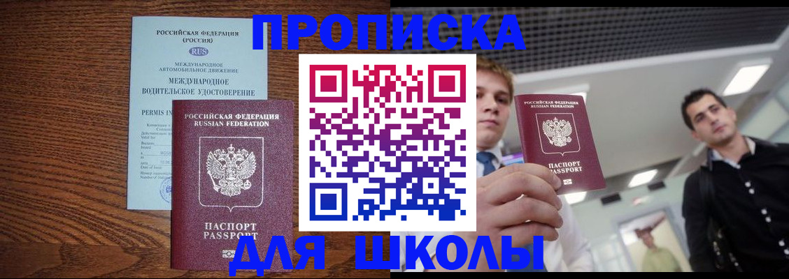 прописка иностранных граждан в Энгельсе