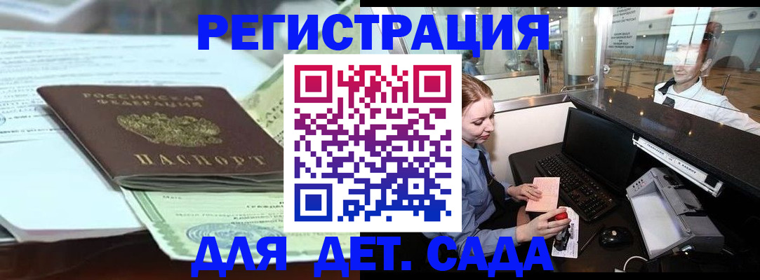 временная регистрация адрес в Энгельсе