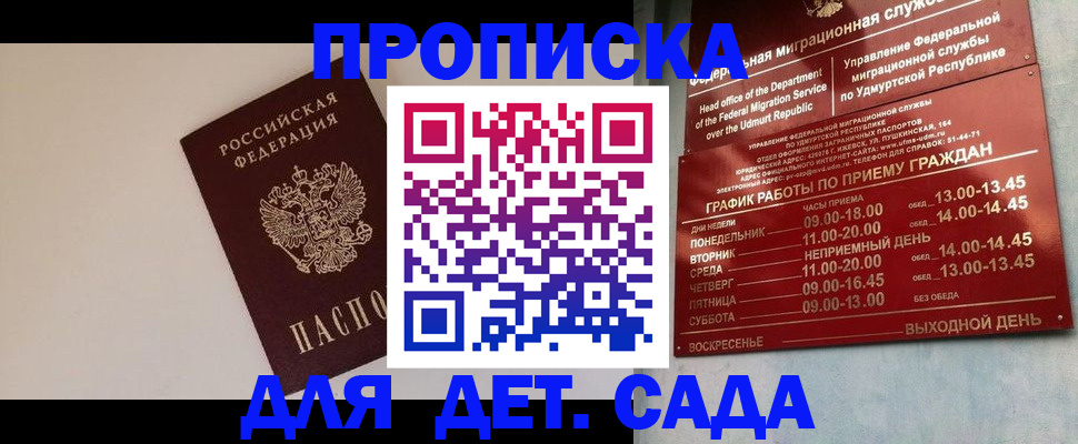 регистрация в Энгельсе
